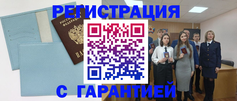 прописка законно в Городце