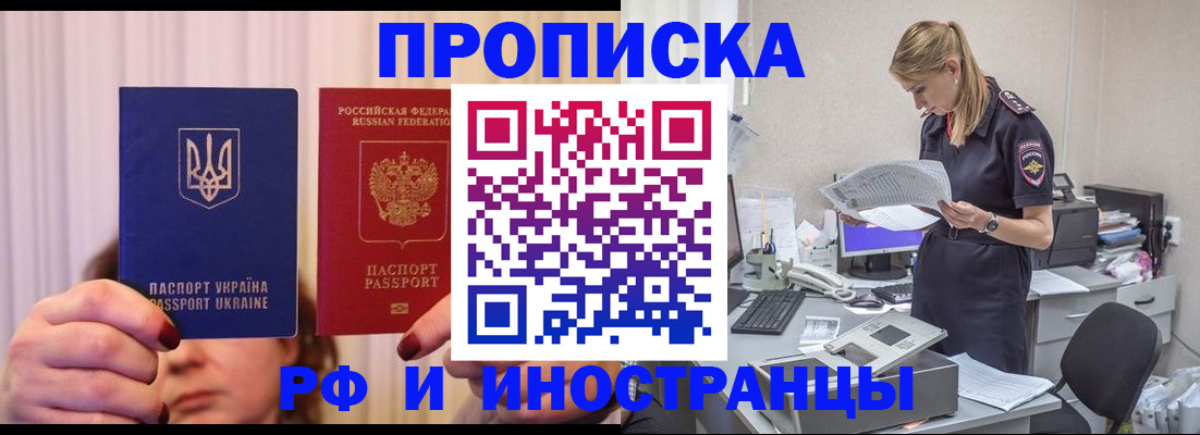 временная регистрация госуслуги в Городце
