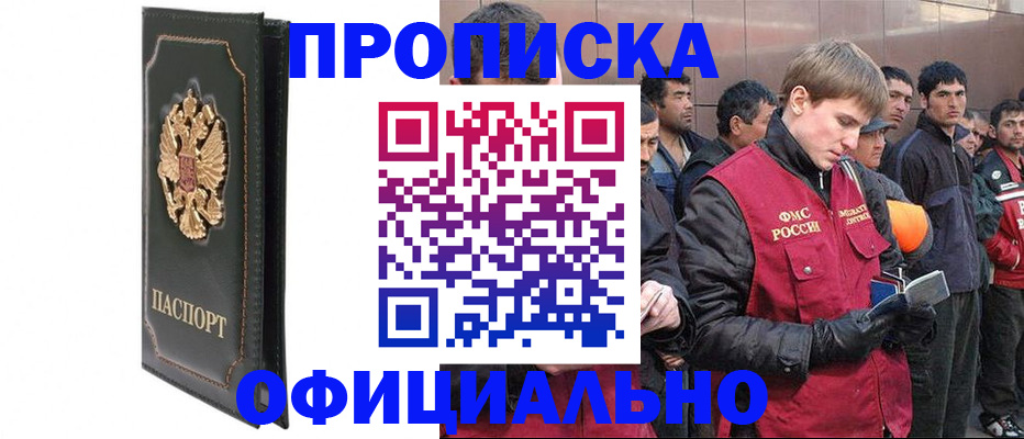 временная регистрация 2025 в Городце