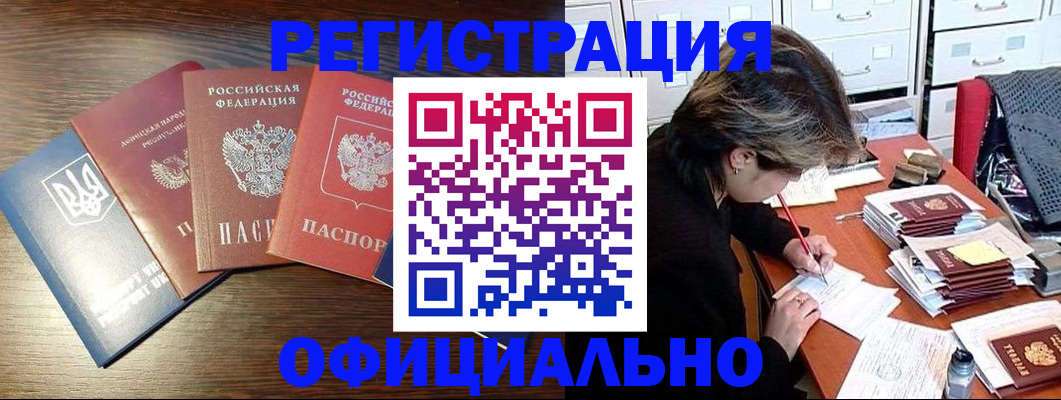 прописка поиск в Городце