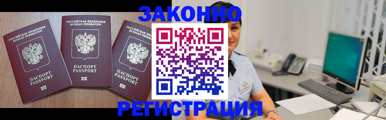 миграционный учет в Городце